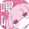 粉色漫画app