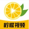 柠檬视频app破解版（无限观看）