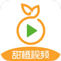 甜橙视频app无限制破解版下载ios