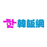 韩饭网app最新版本