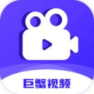 巨蟹视频app电视版免费