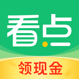 中青看点app免费红包 v4.15.11