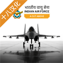 印度空军模拟器免费内购版