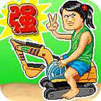 挖掘机技术哪家强