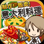 意大利料理