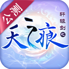 轩辕剑3云和山的彼端