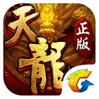 天龙八部