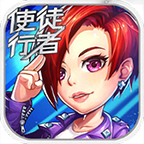 使徒行者