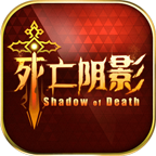 死亡阴影