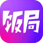 饭局狼人杀