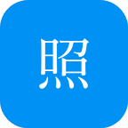 智能证件照