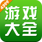 4399游戏