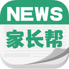 家长帮资讯
