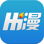 嗨漫画