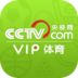 央视体育VIP