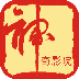 神奇影院