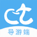 樱桃旅游app导游端官方版下载