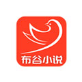 布谷小说app最新免费版