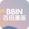BBIN百田漫画app