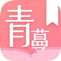 青蔓烟阁app下载最新版