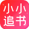 小小追书app安卓版v1.0.1