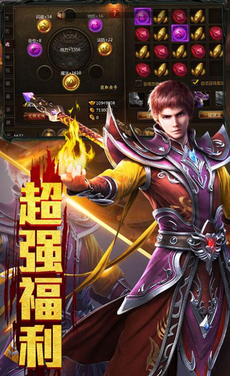 原始传奇高爆版破解免费下载2021