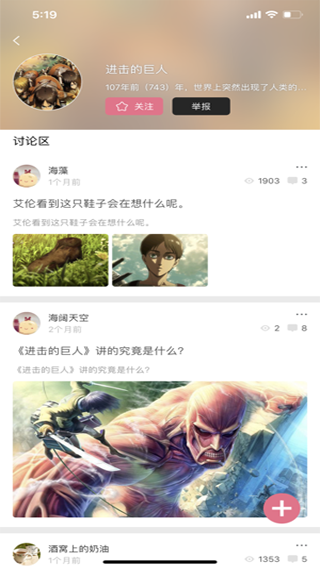 樱花动漫APP正版苹果下载安装2021