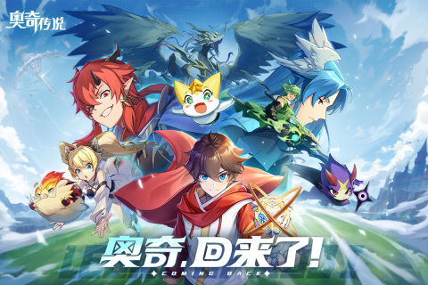 手游奥奇传说破解版（附激活码）下载