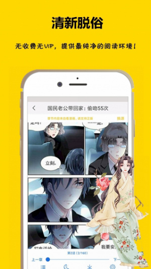 咕咕漫画APP最新版免费下载v1.6.6