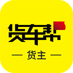 货车帮货主最新主版安全下载