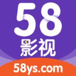 58影视app最新破解版下载v2.8