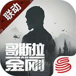 明日之后网易官方版下载安装v1.0.180