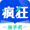 疯狂阅读app最新版本免费下载