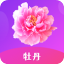 牡丹直播ios安卓版下载