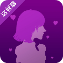 寞友聊最新版本免费下载