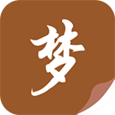 随梦小说网阅读手机版下载