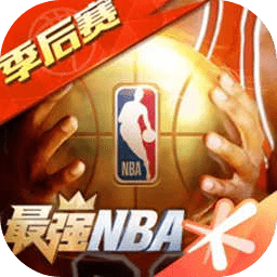 最强nba手游最新版下载v1.29.401