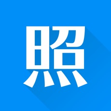 智能证件照app破解版v2.2.0下载网盘资源