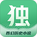 独阅读app免费版最新下载