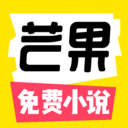 芒果次元快看小说app官方最新版下载v1.7.1
