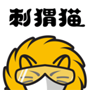 刺猬猫阅读内购破解版百度云下载