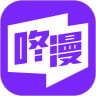 咚漫漫画官方最新版下载