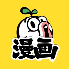 暴走漫画安卓下载官方版