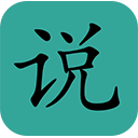 简易小说免费阅读器苹果下载