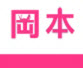 冈本视频无线看破解版下载