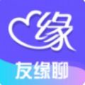 友缘聊APP最新版下载v1.0