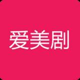 爱美剧老版本安卓版下载