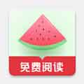 西瓜搜书app下载免费版2021