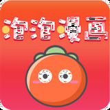 泡泡漫画无限阅币版网页版下载