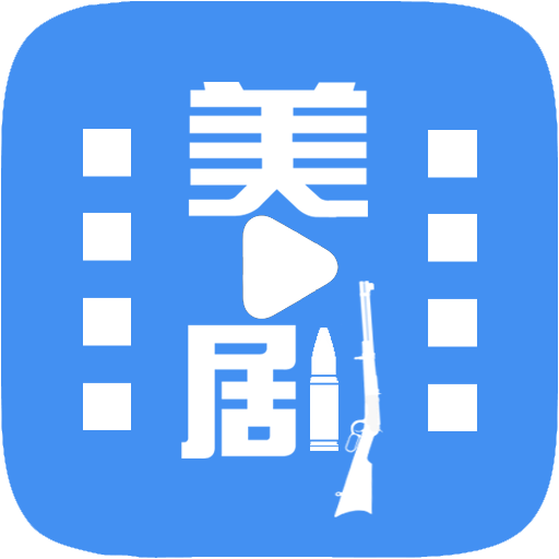 美剧天堂免广告app最新版下载